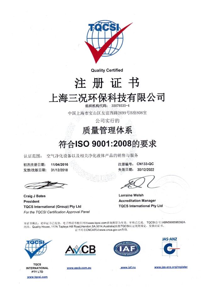 ISO 9001;2008.质量认证体系
